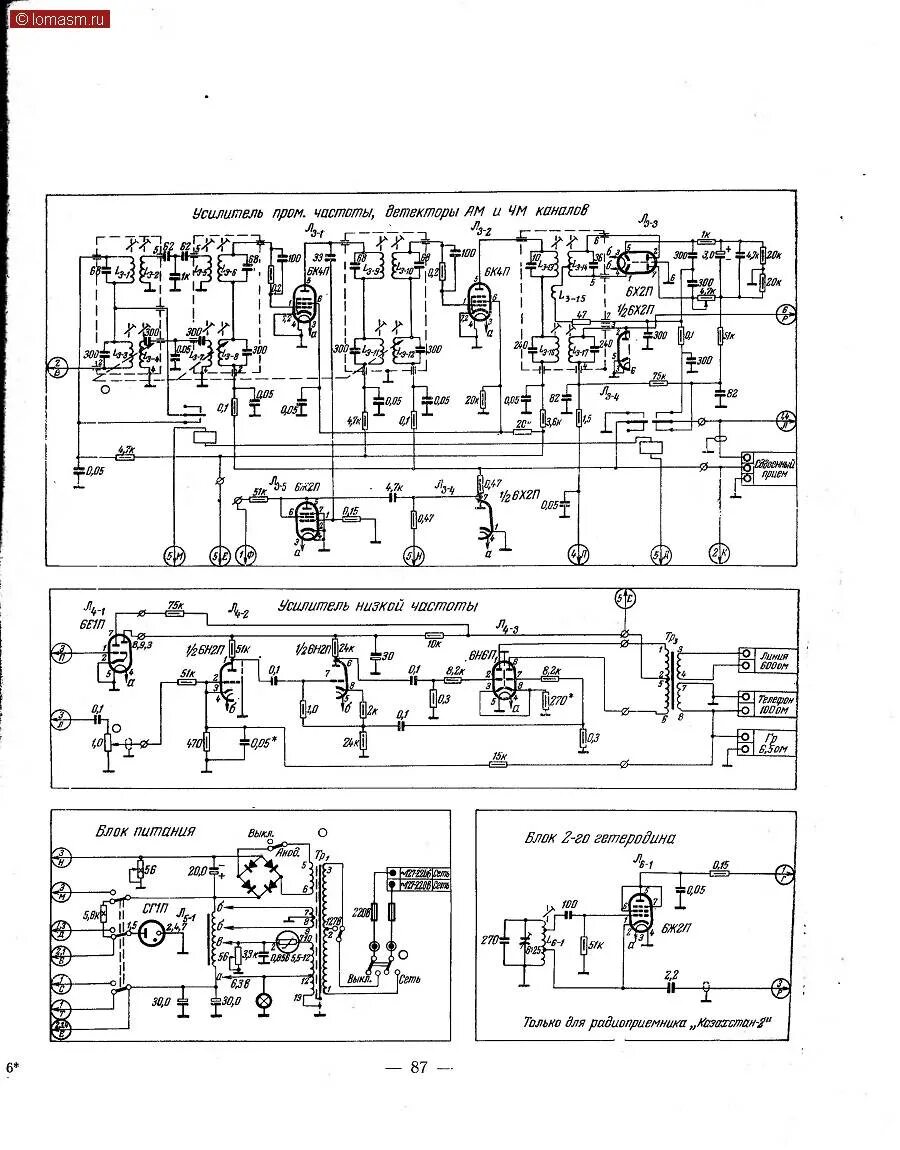 Приемник волна к1 схема электрическая принципиальная Трансляционный ламповый радиоприемник Казахстан высокого качества, схема, фото, 