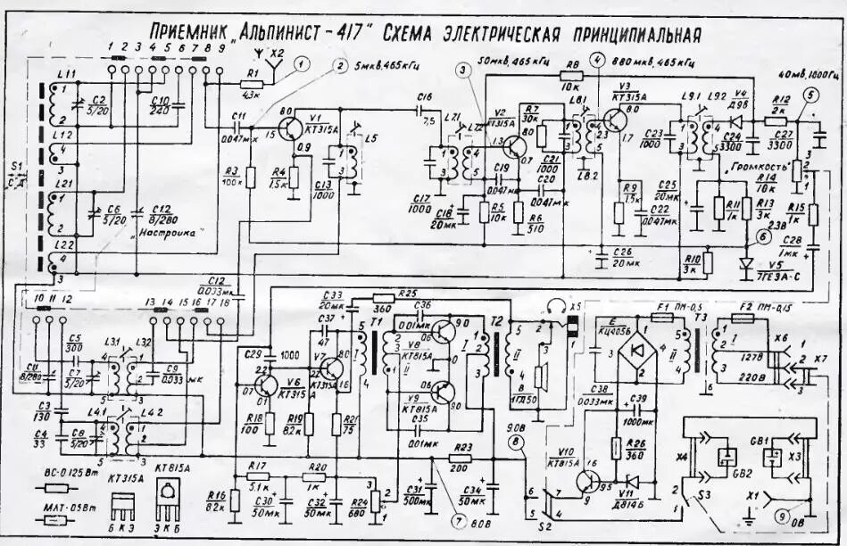 Приемник волна к1 схема электрическая принципиальная Форум РадиоКот * Просмотр темы - Усилитель звука из автомагнитолы, приемника и д