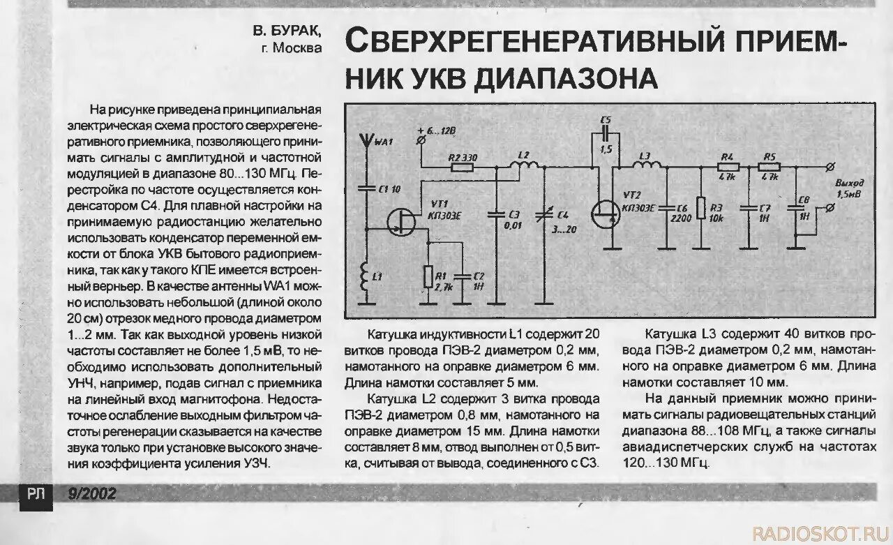 Приемники фм своими руками схемы Контент STEN50 - Страница 27 - Форум по радиоэлектронике