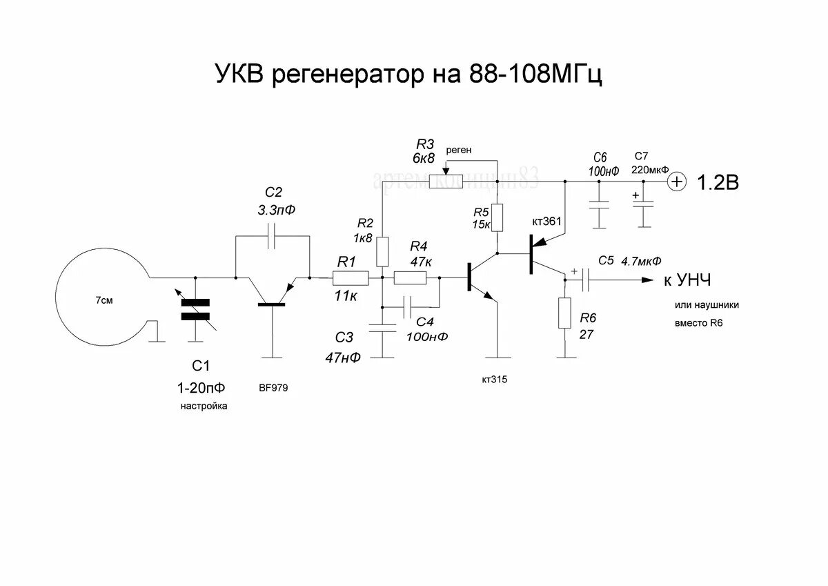 Приемники фм своими руками схемы УКВ-FM регенератор 88-108 МГц с питанием от 1.2 В Электронные схемы Дзен