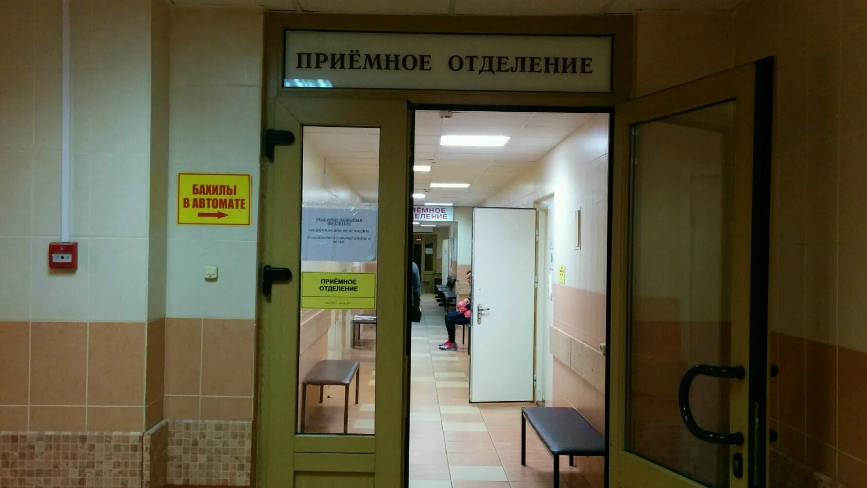 Приемное отделение просп солидарности 4 фото hospital's СПбГБУЗ Городская больница № 9 in specifics, Krestovskiy Avenue, 18Б 