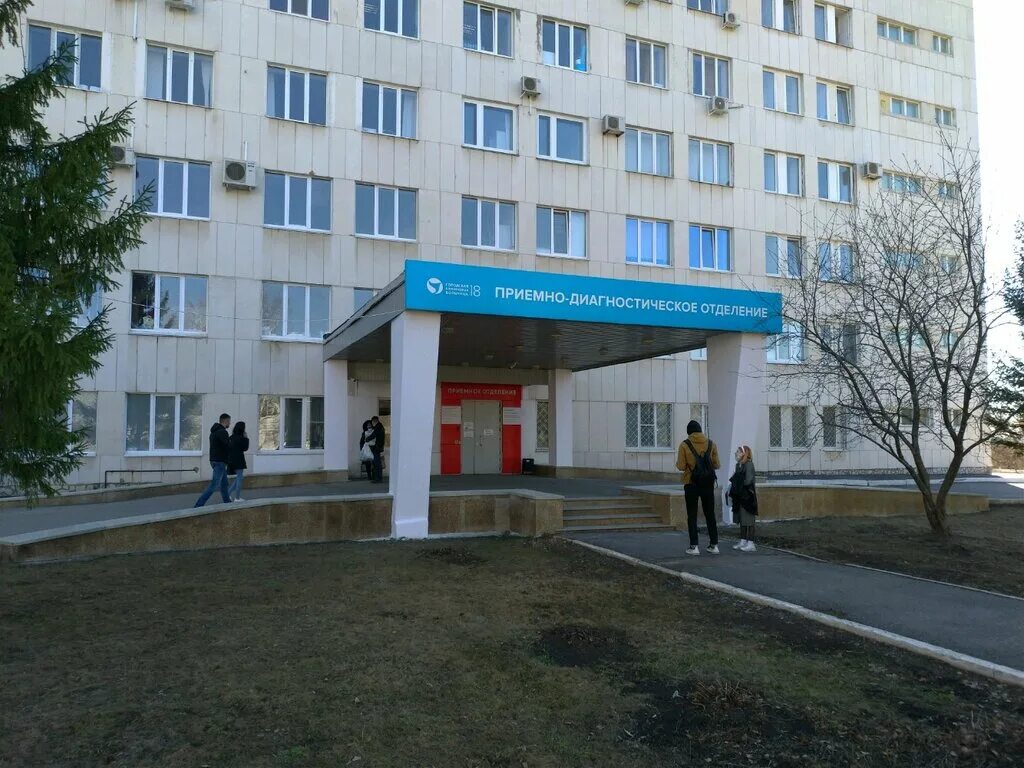 Приемное отделение ул геологоразведчиков 7 фото ГКБ № 18, Приемное отделение, hospital, Уфа, улица Блюхера, 3 - Yandex Maps