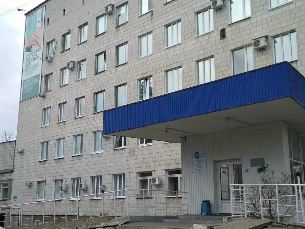 Приемное отделение ул рылеева 30 30 фото Ульяновская областная больница № 2, поликлиника для взрослых, ул. Корюкина, 28, 