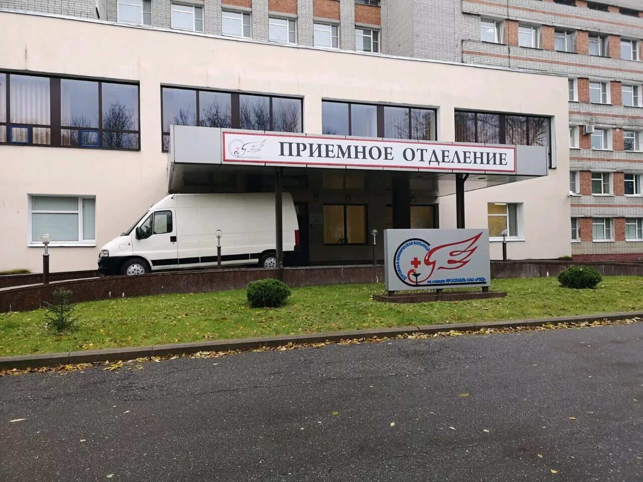 Эндоскопическое отделение, department of the hospital, Yaroslavl, Yakovlevskaya 