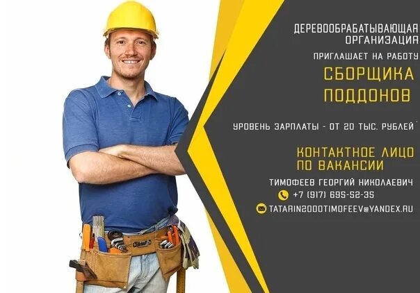 Приглашаем на работу фото ✅ Requirements: Work experience is optional but welcome. Without bad habits. ✅ R