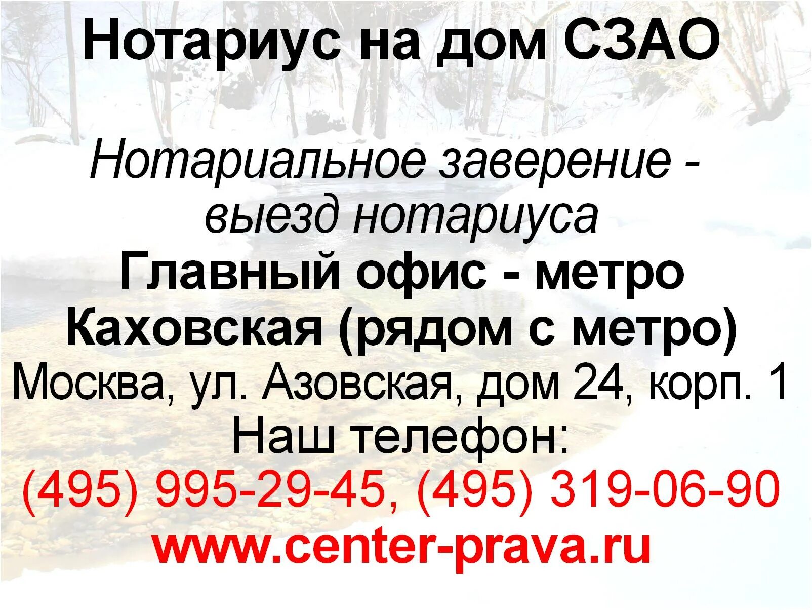 Пригласить нотариуса на дом для оформления Нотариус на дом СЗАО.jpg- Viewing image -The Picture Hosting