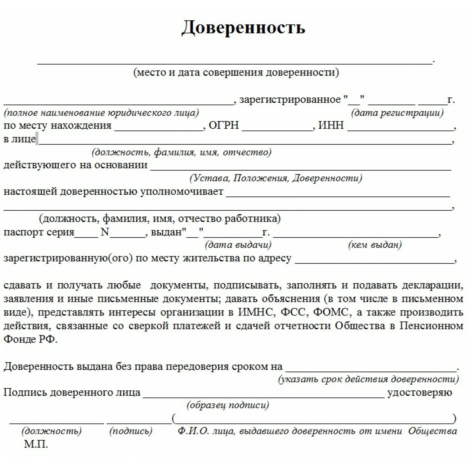 Пригласить нотариуса на дом для оформления доверенности Нотариус доверенность без присутствия доверенного лица: найдено 89 картинок