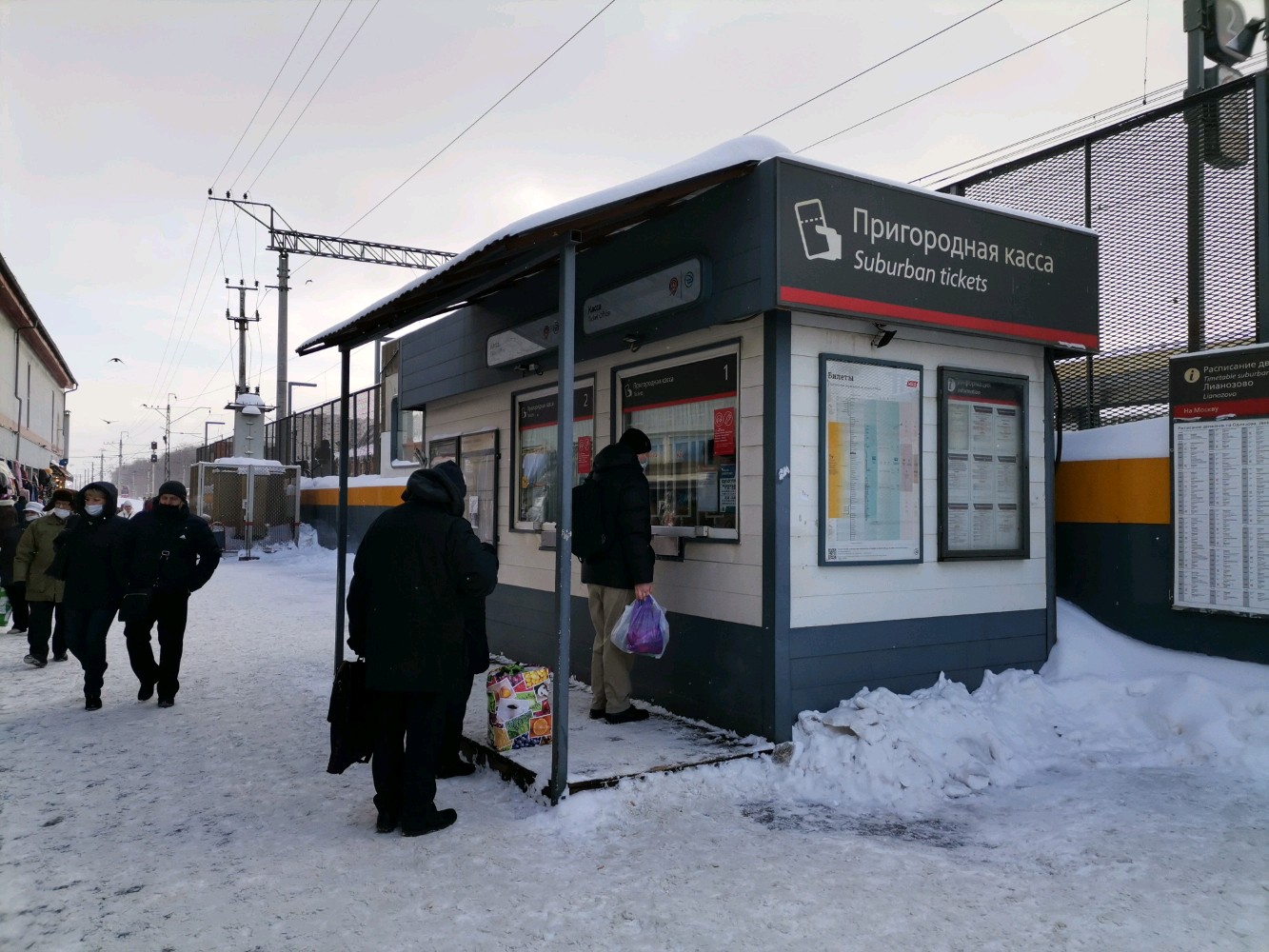 Пригородные кассы московская область клин фото Больше не работает: Пригородные кассы, транспортная касса, Москва, Лианозовский 