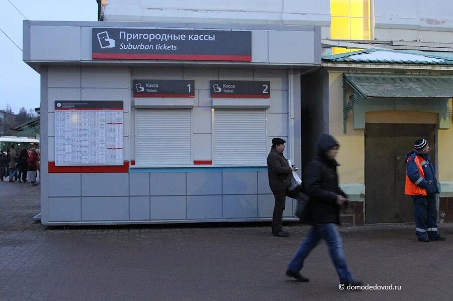 Пригородные кассы московская область клин фото На привокзальной площади убрали палатки Домодедовод - все о Домодедово