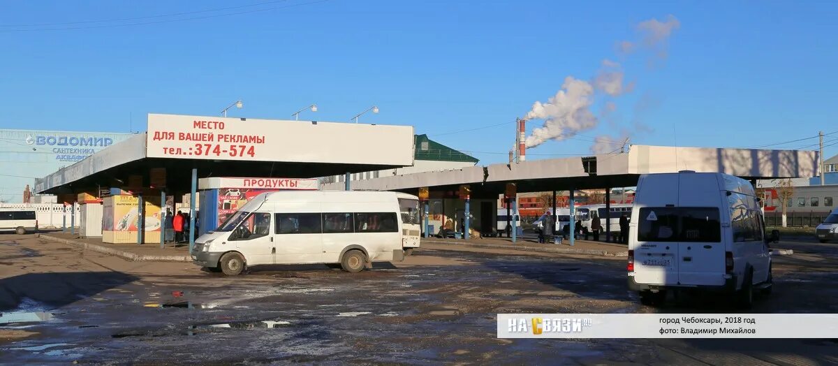 Привокзальная чебоксары