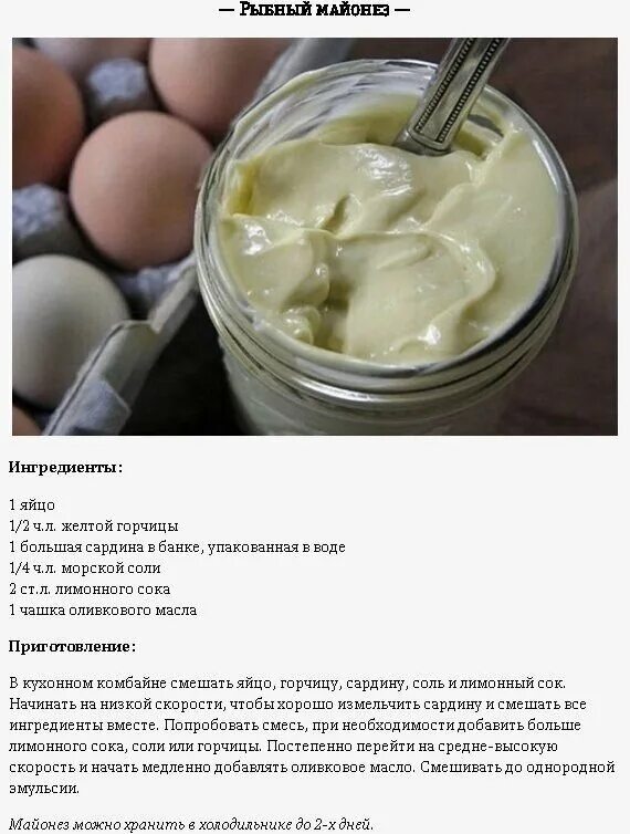 Приготовить домашний майонез рецепт с фото Майонез домашний самый вкусный рецепт миксером - CoffeePapa.ru