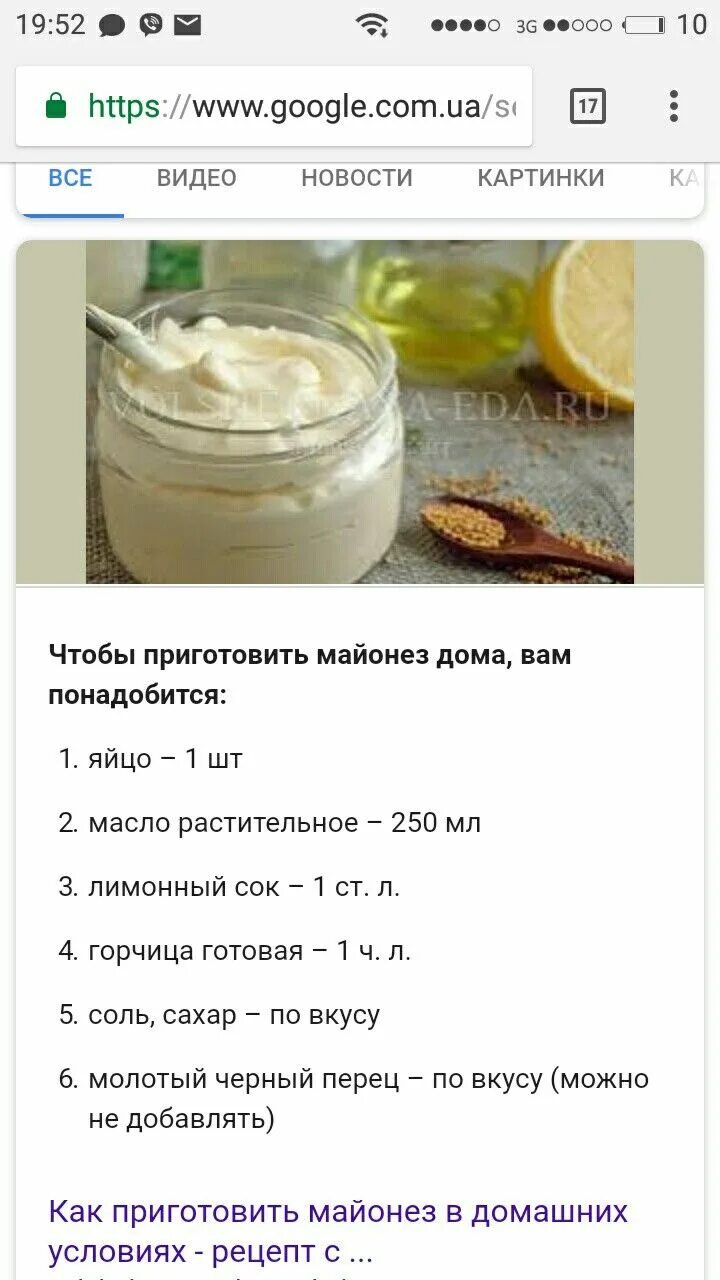 Приготовить домашний майонез рецепт с фото Pin by Victorya on Рецепты Food, 10 things, Condiments