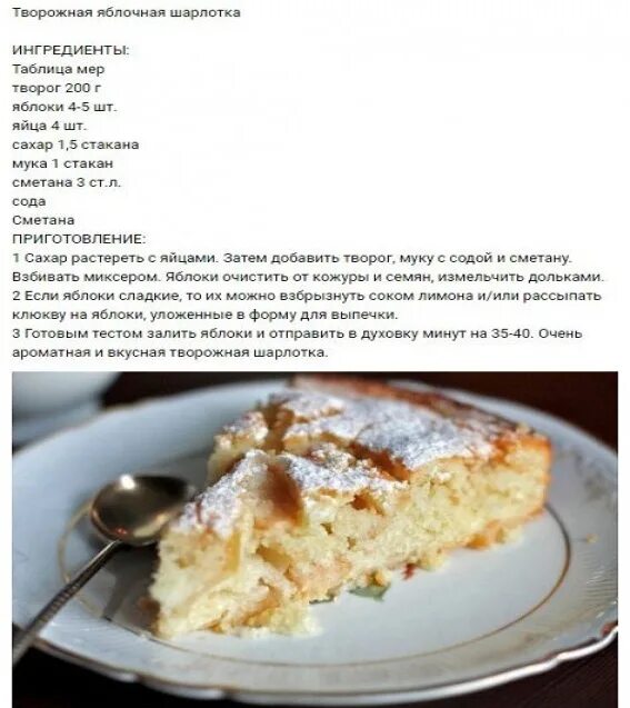 Приготовить пирог рецепты с фото Шарлотка творожная с яблоками в духовке рецепт пошагово CoffMachines.ru