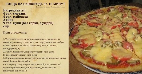 Приготовить пиццу пошаговый рецепт с фото Пицца на сковороде рецепт с майонезом - CoffeePapa.ru