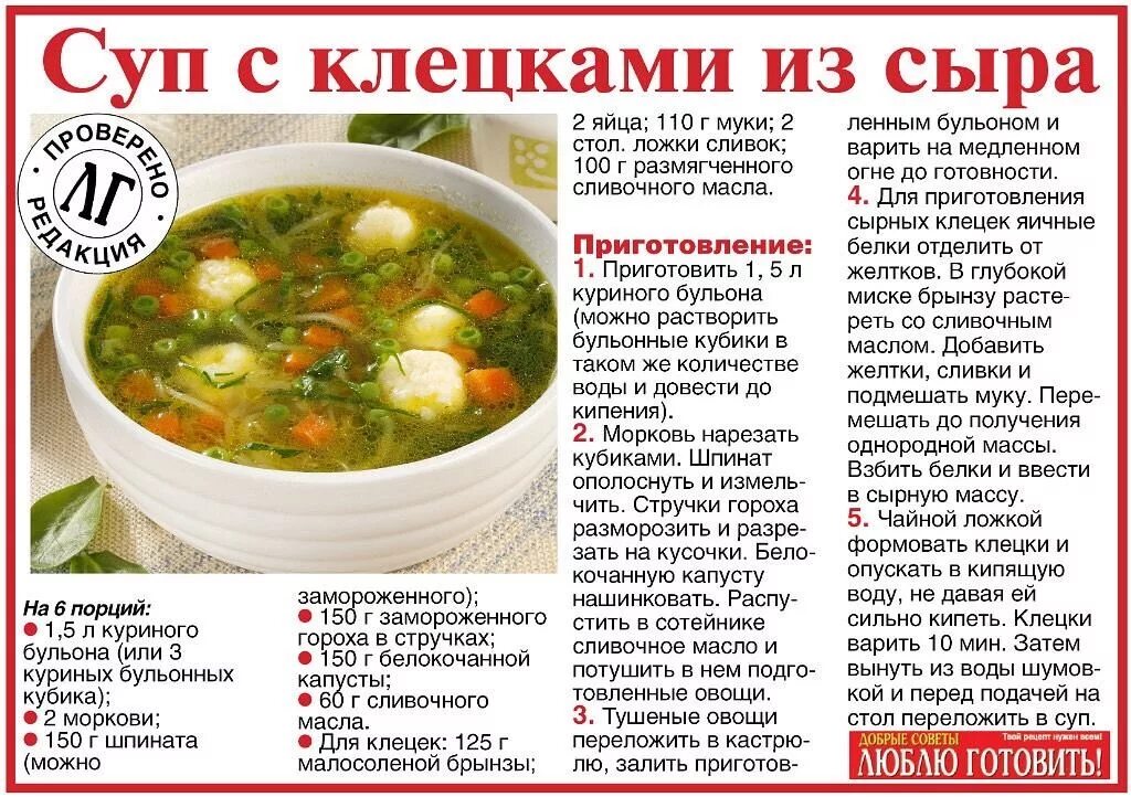 Приготовить вкусные супы рецепты с фото Куриный суп с клецками рецепт приготовления в домашних - CoffeePapa.ru