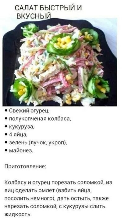 Приготовить вкусный салат рецепты с фото Рецепты, салаты, супы on Viber