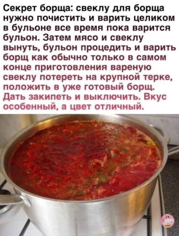 Как правильно приготовить вкусны борщ? Александр Веретеннников Дзен