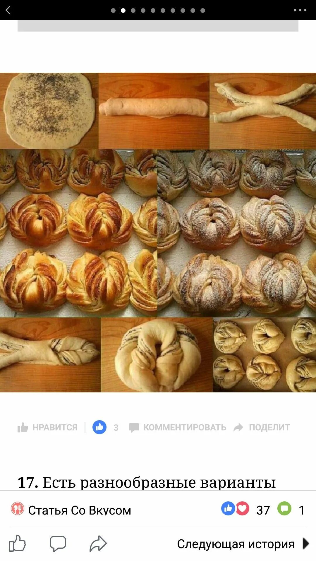 Приготовление булочек пошагово с фото Пин от пользователя ElviraRavshan на доске Bread Рецепты, Тесто, Булочки