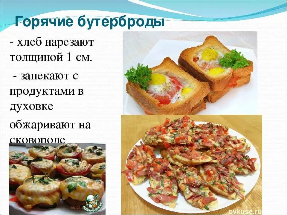 Приготовление бутербродов пошагово с фото Продукты для приготовления бутербродов