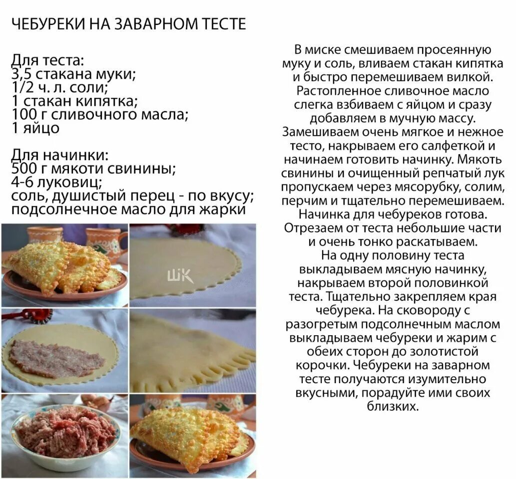 Приготовление чебуреков пошаговый рецепт с фото Чебуреки рецепт с мясом на сковороде пошагово CoffMachines.ru