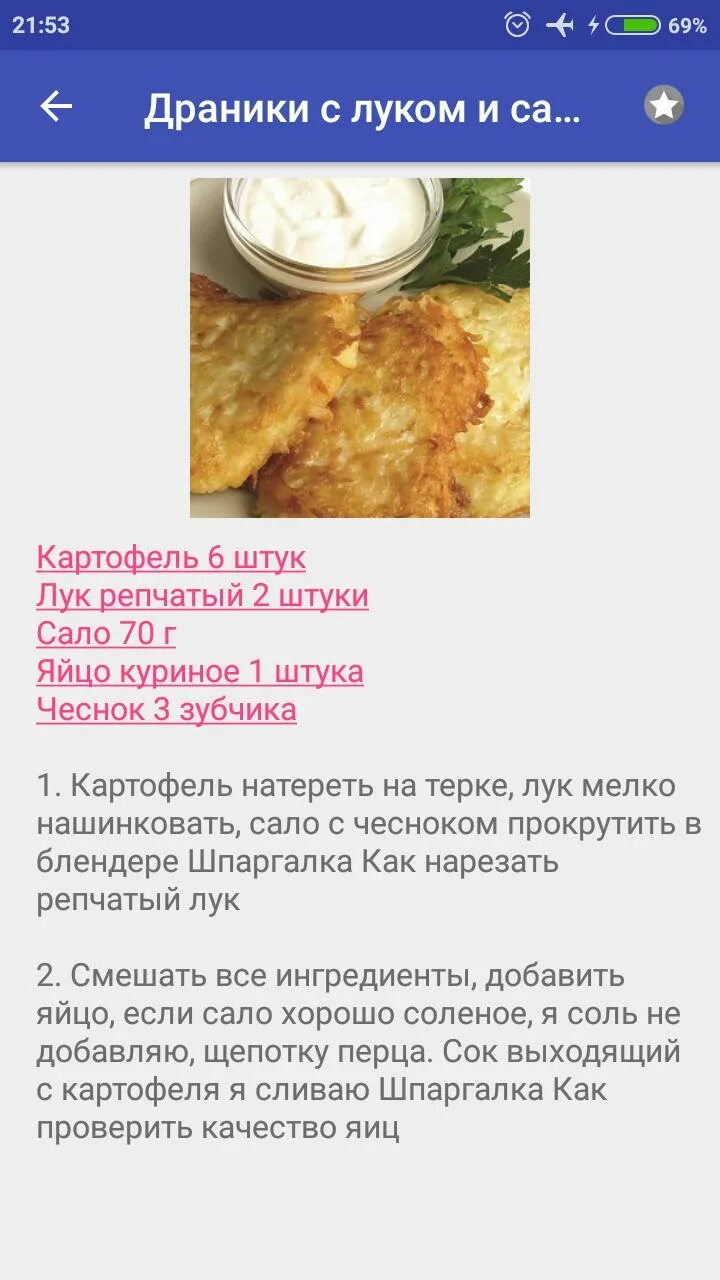 Приготовление драников из картофеля рецепт с фото Картинки КАК ПРИГОТОВИТЬ ДРАНИКИ РЕЦЕПТ