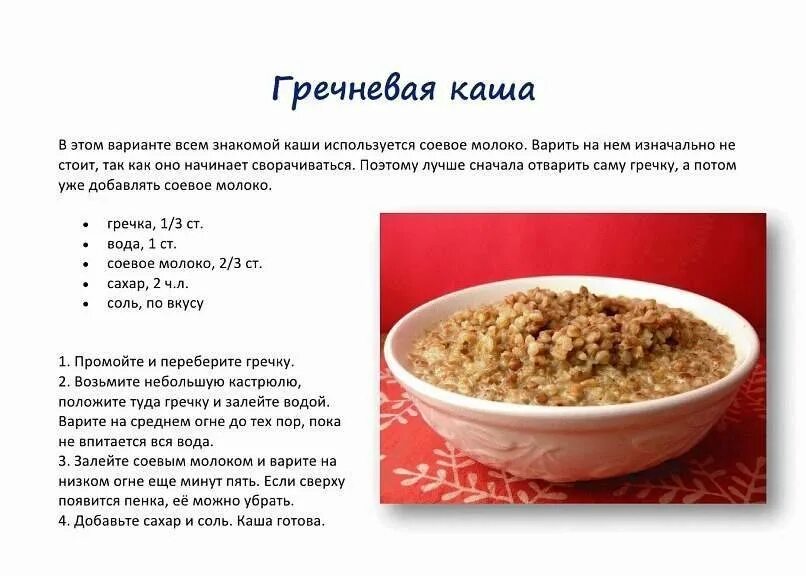 Приготовление гречневой каши фото Рецептура гречневой каши