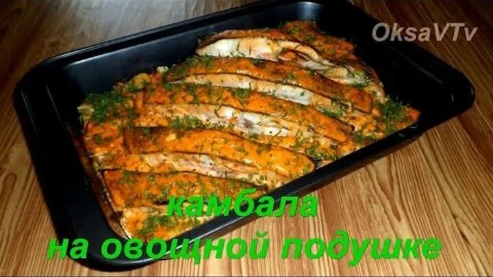 Приготовление камбалы в духовке рецепты с фото приготовить тыкву вкусно в духовке с сахаром ОК