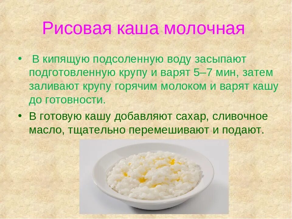 Приготовление каши фото Картинки СКОЛЬКО ВАРИТЬ МОЛОЧНЫЕ КАШИ