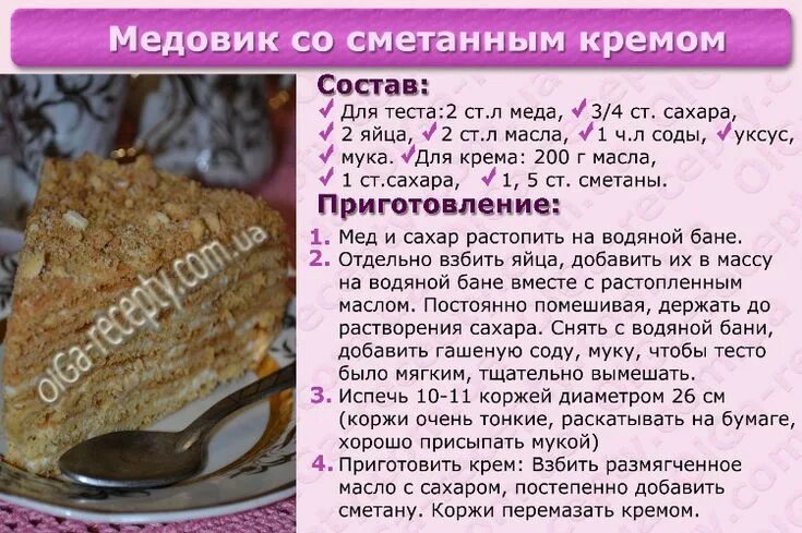 Приготовление медовика пошагово с фото Pin on Cakes and Pies Sugar cookies, Baking, Cake