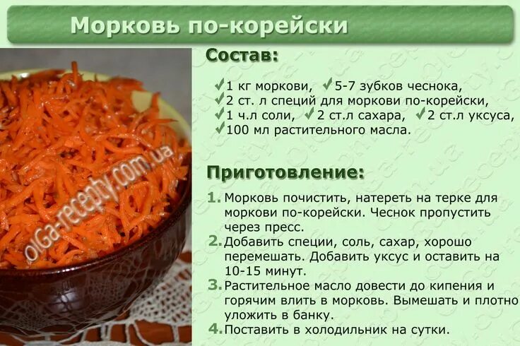 Приготовление морковь по корейски с фото морковь по-корейски Food, Cooking, Cabbage