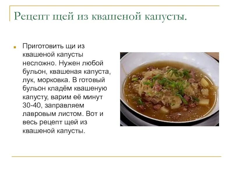 Приготовление щей рецепт с фото пошагово Как сварить щи из свежей капусты с мясом пошаговый рецепт CoffMachines.ru