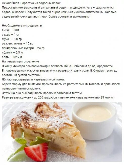 Приготовление шарлотки пошагово с фото Рецепт вкусной шарлотки пошагово: найдено 89 изображений