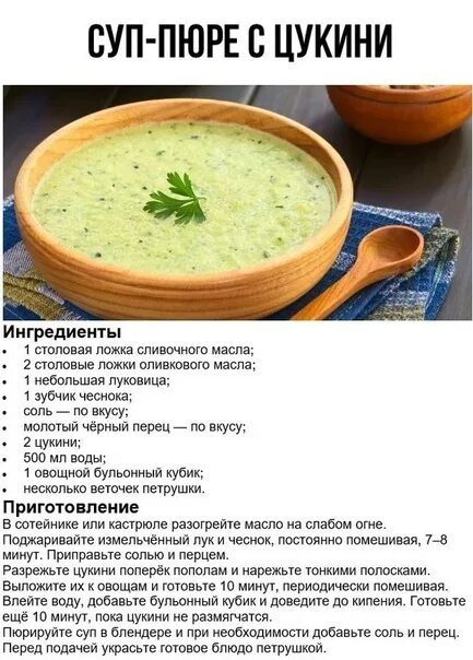 Приготовление супов пюре рецепты с фото 71 вкусных рецепты СУПОВ, которые понравились большинству ВКонтакте