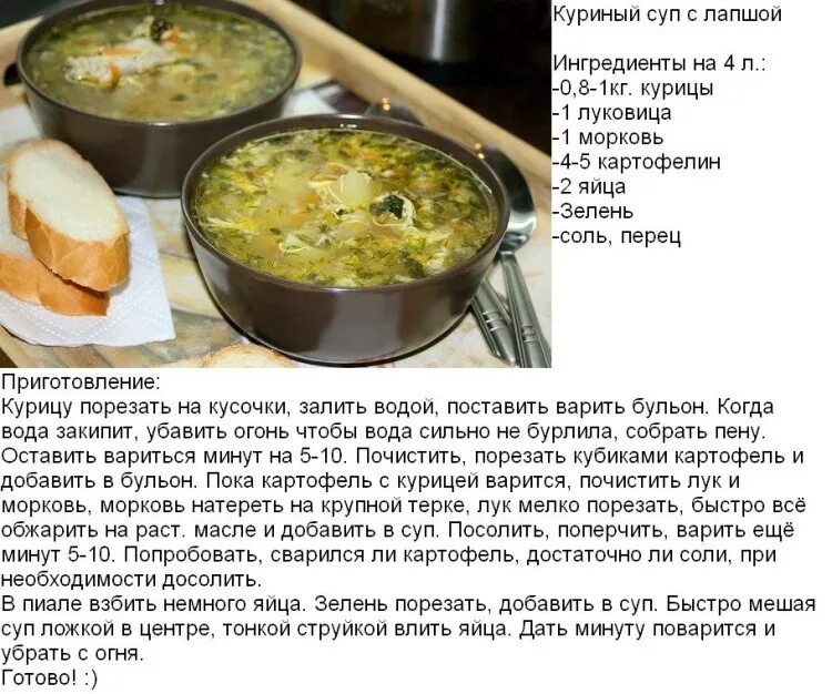 Приготовление супов рецепты фото Лапша домашняя рецепт для супа с курицей своими eCookie.ru