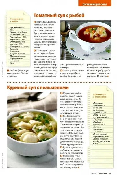 Приготовление супов рецепты с фото быстро Вкусного обеда! Приятного аппетита 2022 Мелодия души ВКонтакте