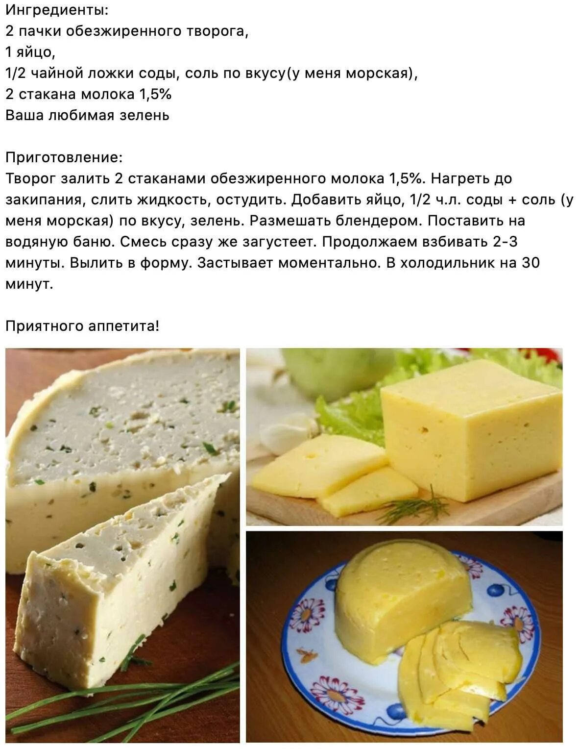 Приготовление сыра пошаговый рецепт с фото Рецепт вкусного домашнего сыра из творога