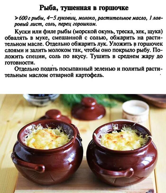 Приготовление в горшочках рецепты фото Рис с мясом в горшочках духовке рецепты - CoffeePapa.ru