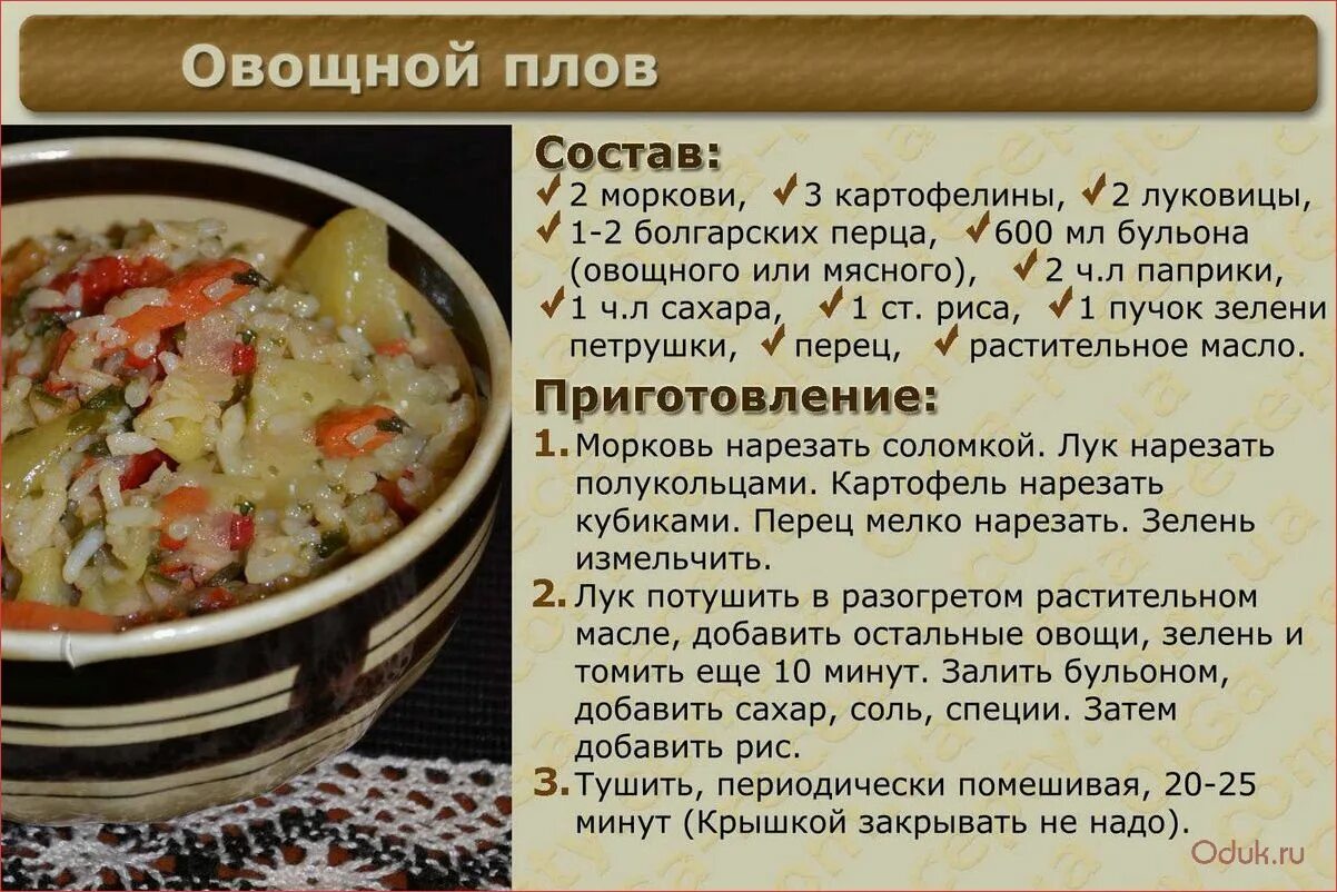 Приготовление вторых фото рецепты Кулинария рецепты приготовления вторых блюд из простых продуктов фото - Coffeebu