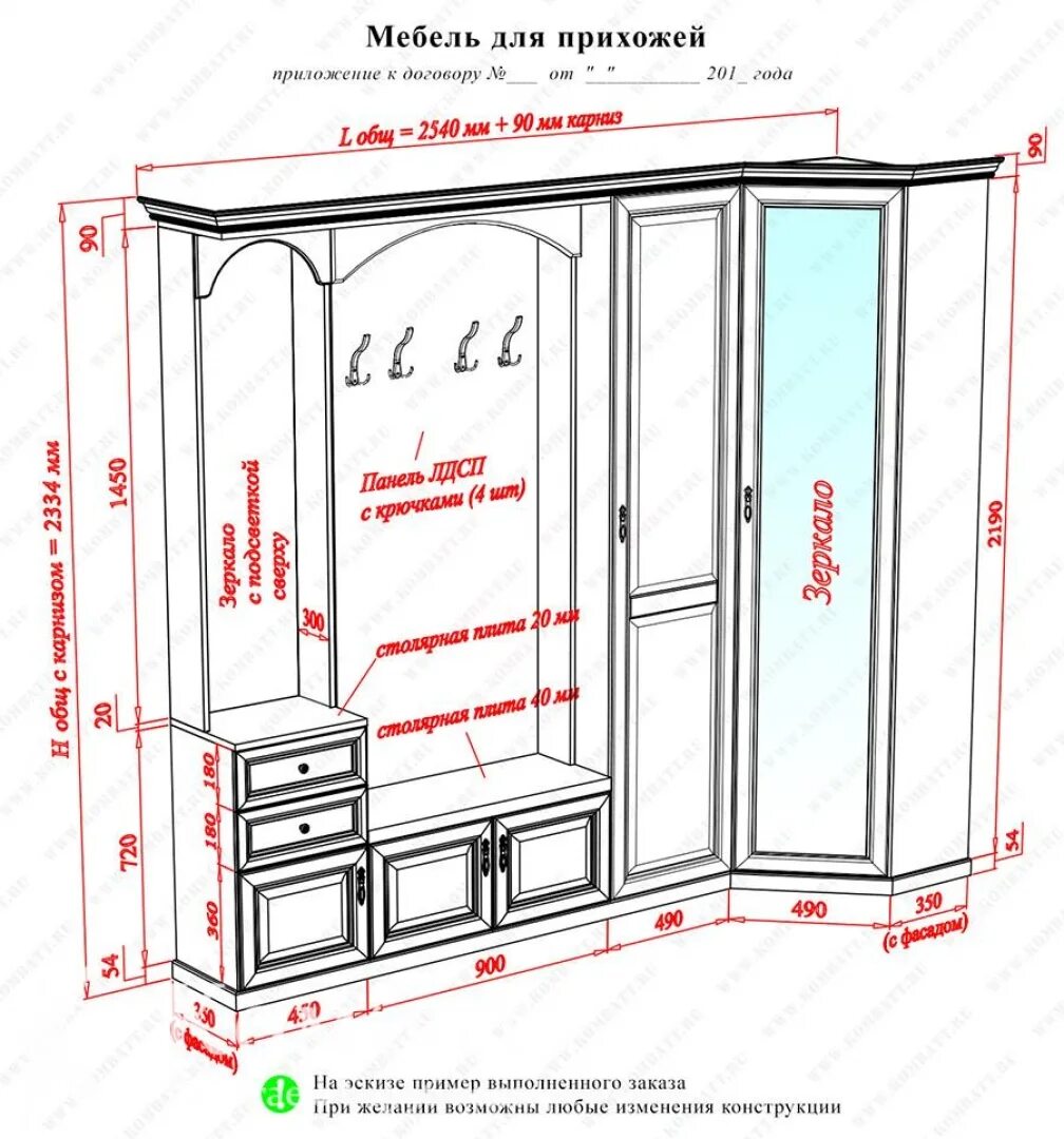 Прихожая чертежи схемы фото Прихожая с угловым шкафом - производство по индивидуальным размерам