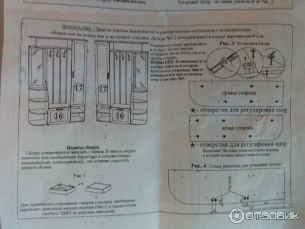 Прихожая ксения сборка инструкция Отзыв о Прихожая BTS "Ксения-2" Отличное решение для небольшого бюджета и малой 