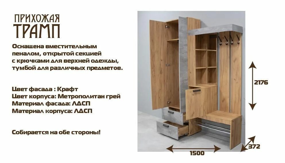 Прихожая трамп инструкция по сборке Шкаф распашной БТС Шкаф распашной_0603214_Нет бренда, 150x37x217 см - купить по 