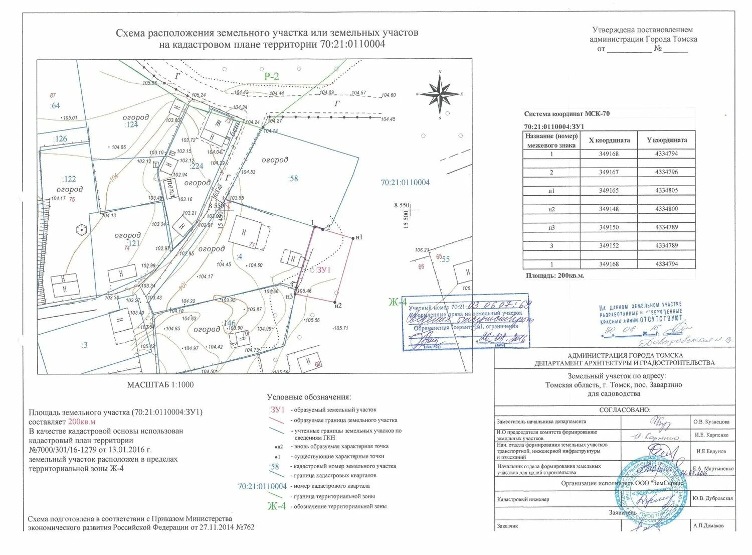 Приказ 762 минэкономразвития схема расположения Независимая экспертиза инженерных сетей в Москве: 111 юристов со средним рейтинг