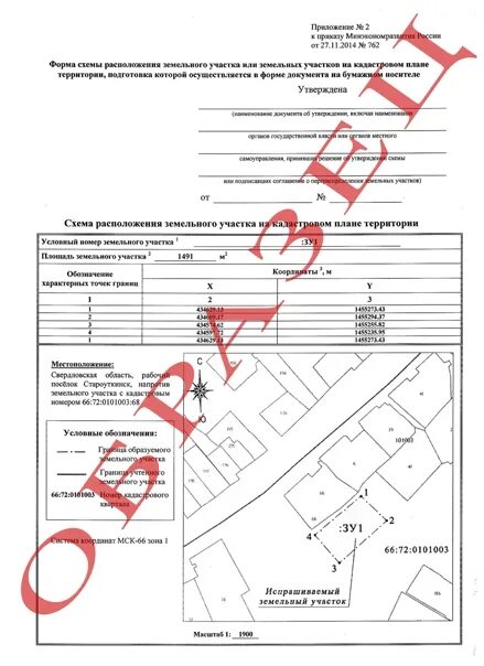 Приказ 762 схема расположения Фотографии со страницы сообщества "Cхема расположения земельного участка 2015" -