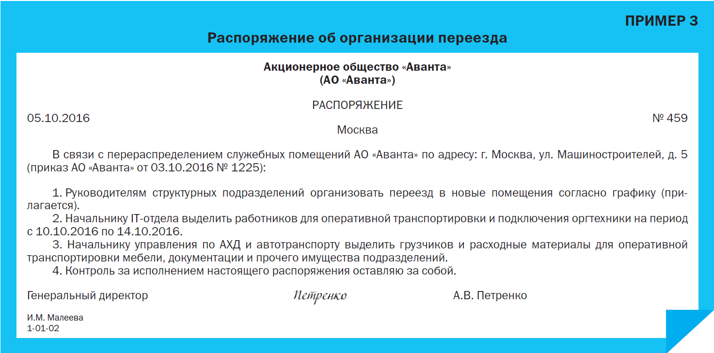 Приказ о подключении к системе Приказ на основании решения