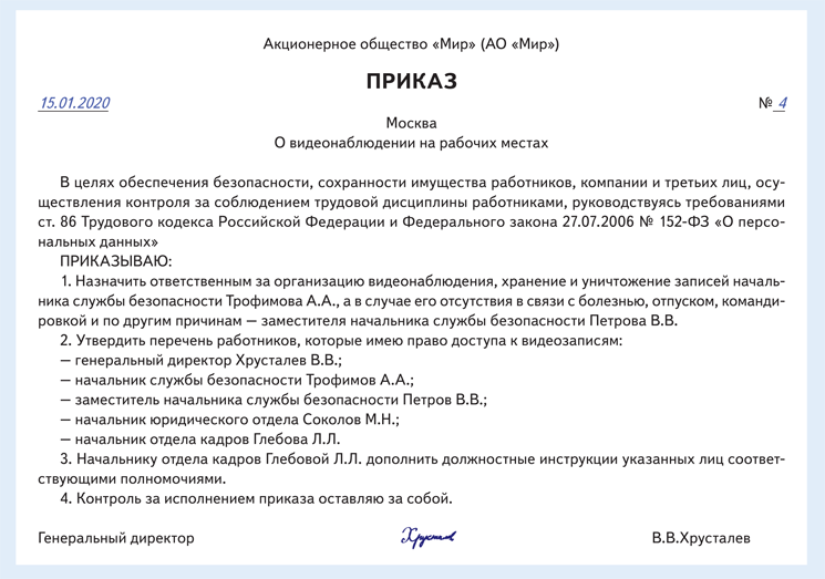 Приказ о подключении к системе Перейти на страницу с картинкой