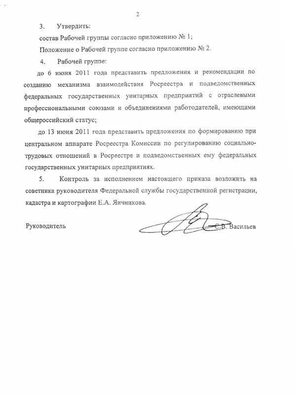 ПРИКАЗ Росреестра от 30.07.2012 N П/340"ОБ УТВЕРЖДЕНИИ ПЕРЕЧНЯ ДОКУМЕНТОВ, НЕОБХ