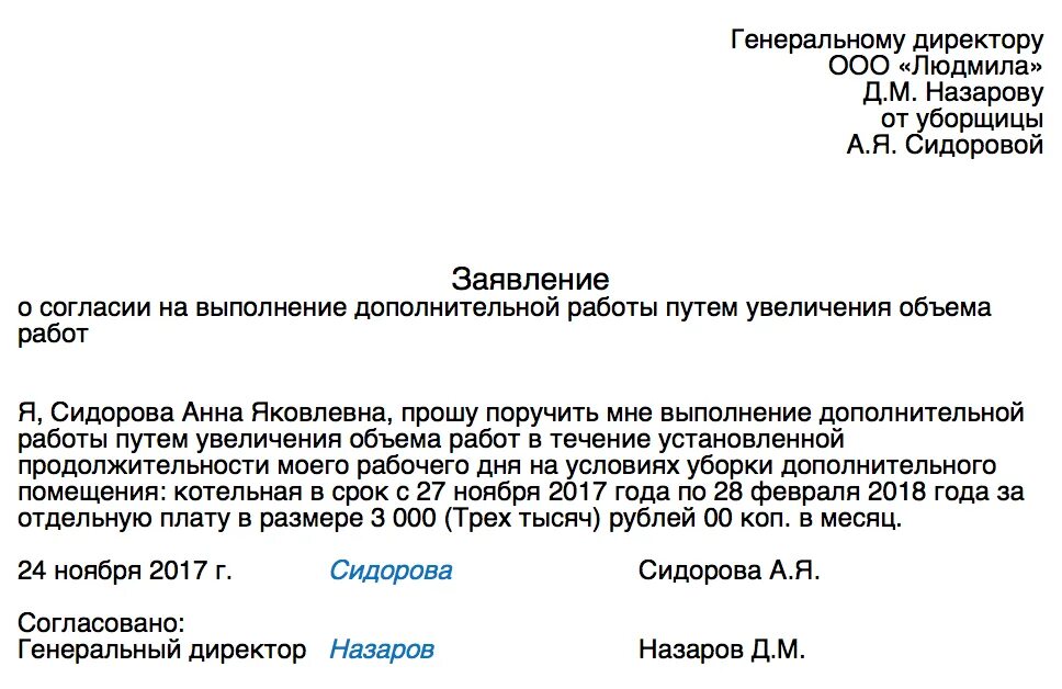 Приказы работы фото Доплата за увеличение объема работ: Трудовой кодекс Ваш консультант