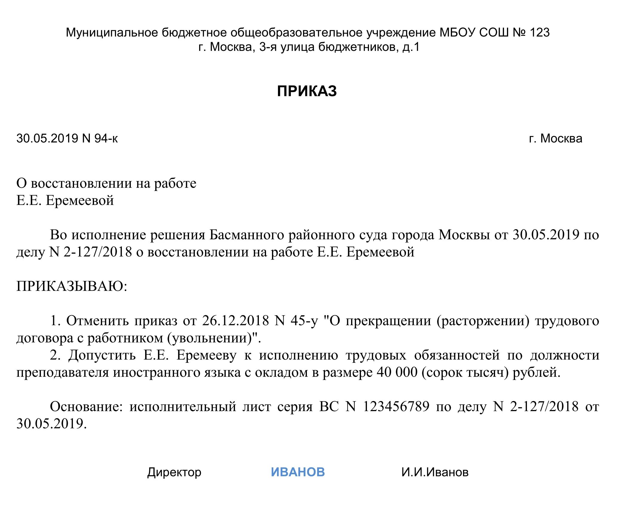 Приказы работы фото Постановление о работе после работы