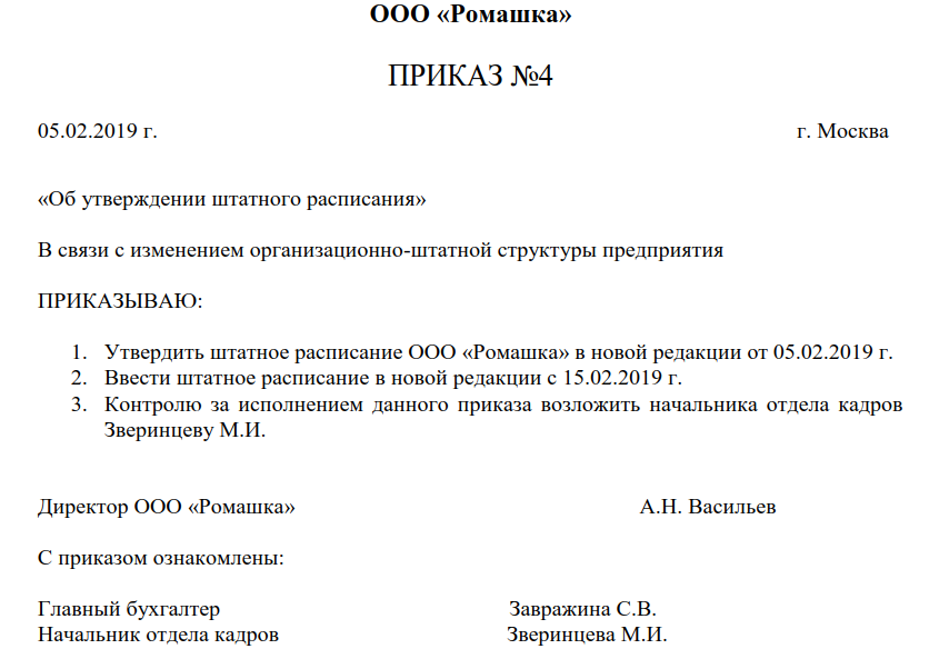 Приказы работы фото Приказ курсовая работа: найдено 89 изображений