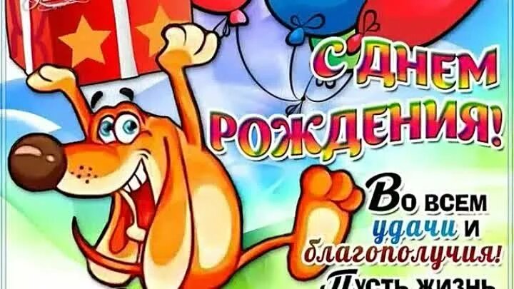 Прикольная картинка с днем рождения 25 С Днюшкой подружка!